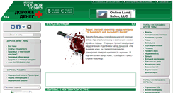 Desktop Screenshot of health.irktorgnews.ru