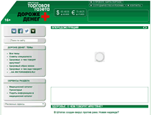 Tablet Screenshot of health.irktorgnews.ru