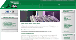 Desktop Screenshot of polzadela.irktorgnews.ru