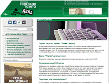 Tablet Screenshot of polzadela.irktorgnews.ru