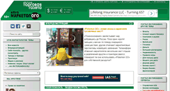 Desktop Screenshot of marketklub.irktorgnews.ru