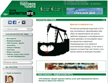 Tablet Screenshot of marketklub.irktorgnews.ru