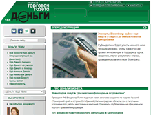 Tablet Screenshot of money.irktorgnews.ru