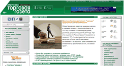 Desktop Screenshot of irktorgnews.ru