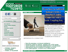 Tablet Screenshot of irktorgnews.ru