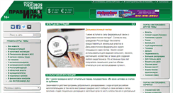 Desktop Screenshot of pravila.irktorgnews.ru